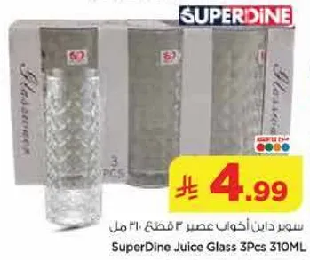 SuperDine Juice Glass 3Pcs 310ML