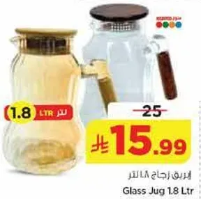 برطمان زجاج 1.8 لتر