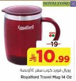 Royalford Travel Mug 14 Oz