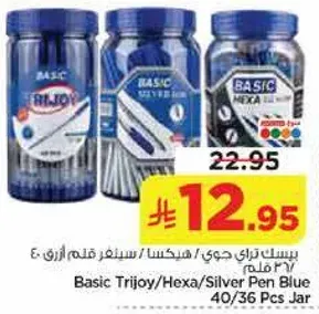 بيست تري جوي / هيكسا / قلم فضي ازرق 40/36 قلم