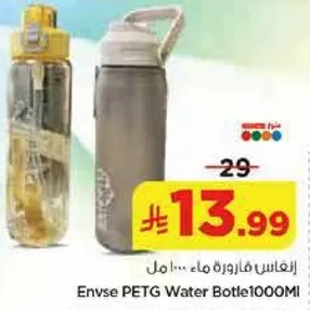 زجاجه ماء فارغه 1000 مل