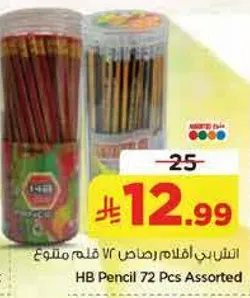 الستين بن افلام رصاص 72 قلم متنوع