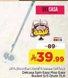 دل كاسا ممسحه افقيه مع سطل 11 لتر