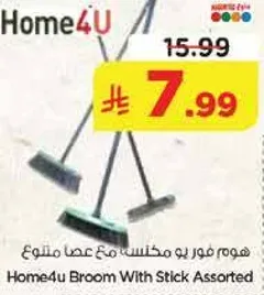 هوم فور يو مكنسه مع عصا متنوعه