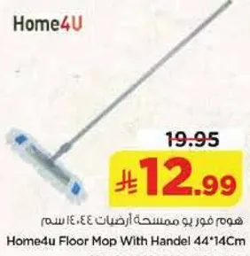 Home4u Floor Mop With Handle 44*14Cm