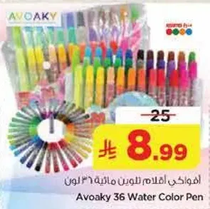 افواكي اقلام تلوين ماييه 36 لون