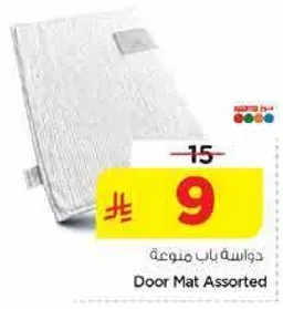 دواسه باب متنوعه