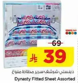Dynasty Fitted Sheet Assorted