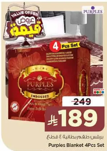 Purples Blanket 4Pcs Set