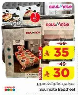 سولمات شريشف سرير