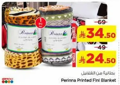 بطانيه من الفينيل