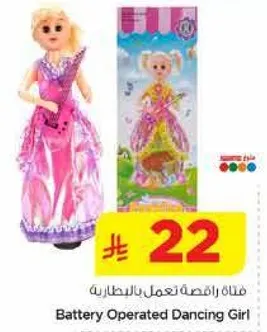 فتاه راقصه تعمل بالبطاريه