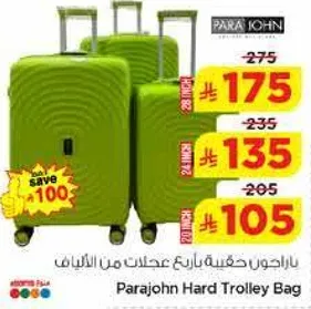 حقيبه ترولي صلبه من باراجون