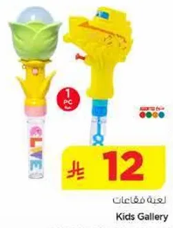 لعبه للاطفال