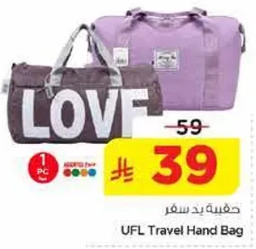 UFL Travel Hand Bag