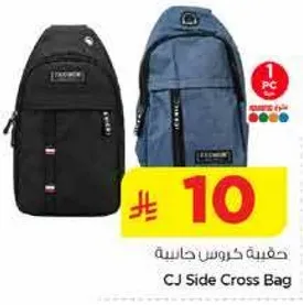 حقيبه كروس حاسبه