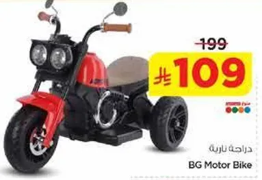 دراجه ناريه