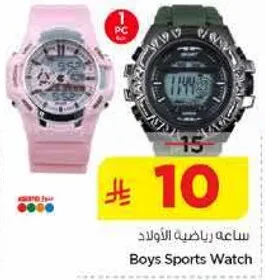 ساعه رياضيه للاولاد