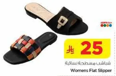 شباشب مسطحه نساييه