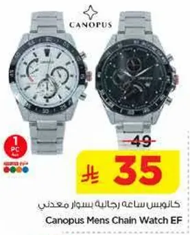 كانوبس ساعه رجال بسوار معدني