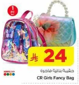 حقيبه بناتيه فاخره