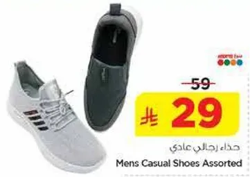 احذيه رجالي عاديه