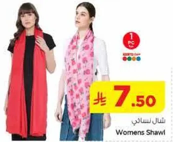 شال نسايي