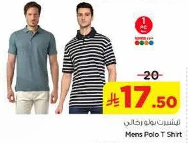 تي شيرت بولو رجالي