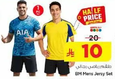 طقم رياضي رجال.