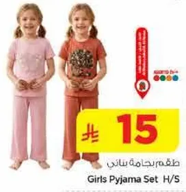 طقم بيجامه بناتي