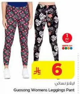 بنطلون ليغينغ نسايي من غيوسونغ