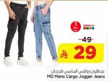 بنطلون رياضي اساسي للرجال