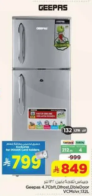 ثلاجه جيباس 4.7 قدم، ديفروست، بابين، 132 لتر