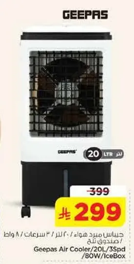 Geepas Air Cooler/20L/73spd/80W/IceBox