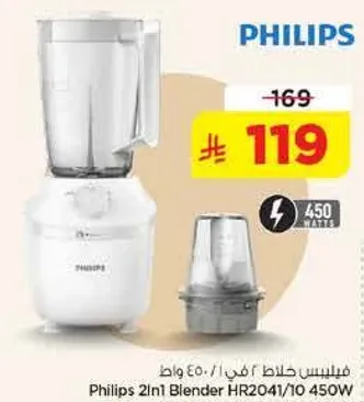 Philips 2in1 Blender HR2041/10 450 Watts