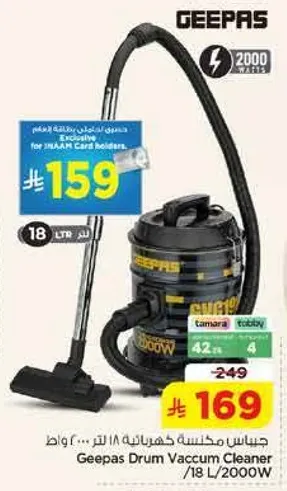 مكنسه كهرباييه جيباس سعه 18 لتر 2000 واط