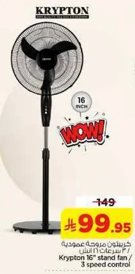 مروحه عموديه كريبتون 16 بوصه / تحكم في 3 سرعات