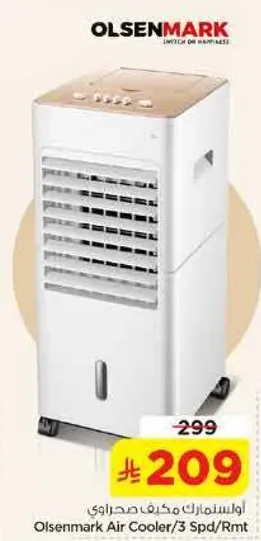 اولسنمارك مكيف صحراوي