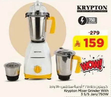 خلاط كريبتون مع 3 اوعيه ستانلس/750 واط