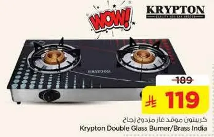 موقد غاز مزدوج زجاجي كريبتون / نحاس الهند