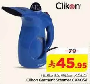 كلينكون مكواه بخار ملابس