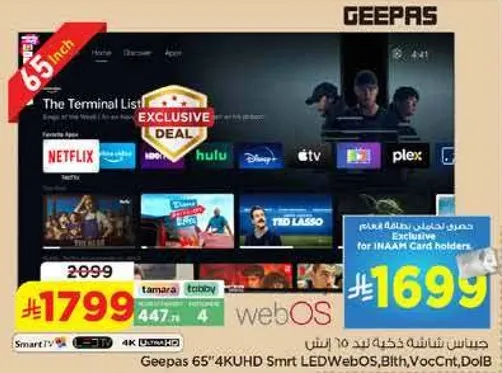 جهاز تلفاز سمارت 65 بوصه 4K من جيباس، ويب او اس، بيث، فوك، دو اي بي