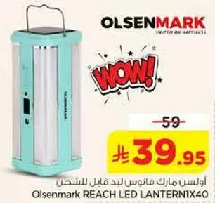 اولسن مارك فانوس ليد قابل للشحن