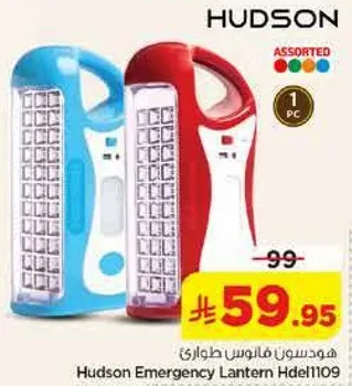 هدسون فانوس طواري Hdel1109