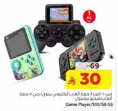 جهاز العاب الكتروني محمول