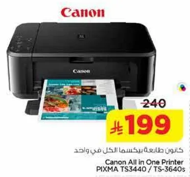 طابعه كانون الكل في واحد PIXMA TS3440 / TS-3640s
