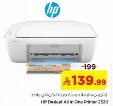 HP Deskjet All In One Printer 2320