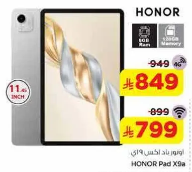 HONOR باد اكس 9 اي مع 8 جيجابايت رام و 120 جيجابايت ذاكره.
