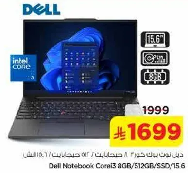ديل نوت بوك كور i3 8 جيجابايت / 512 جيجابايت / 15.6 بوصه