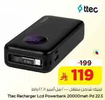 تيتك شاحن متنقل 20000 مل امبير Pd 22.5 واط